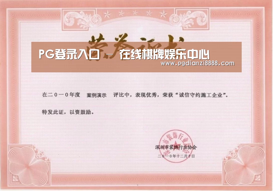 荣誉证书一