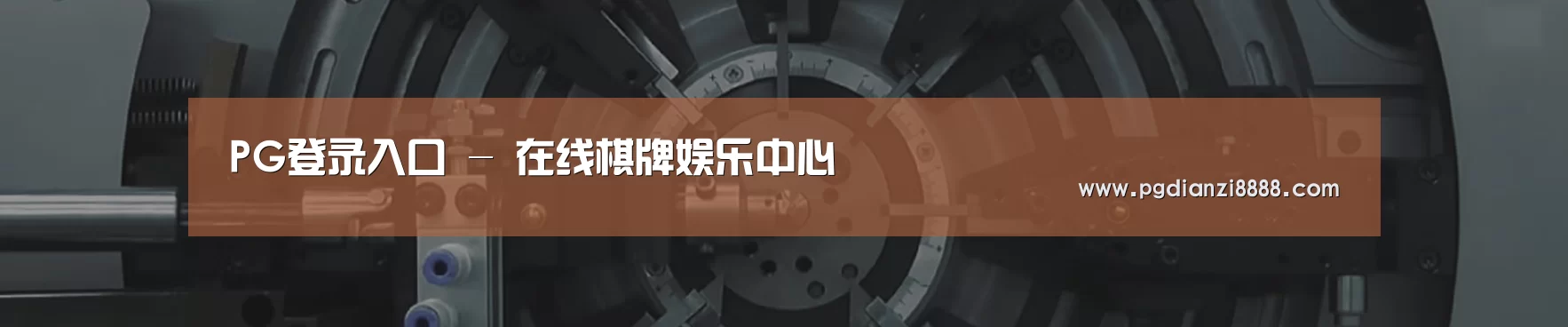 某某机械公司