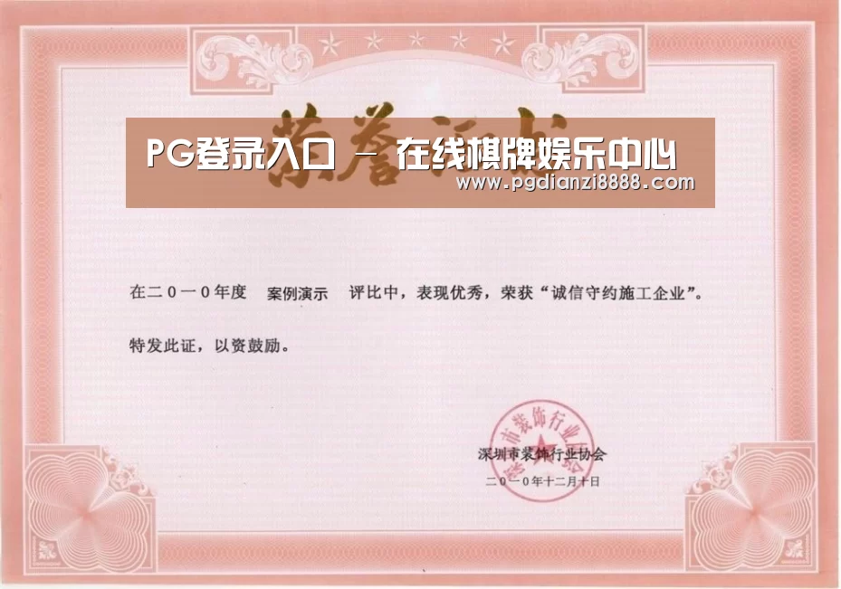 荣誉证书一(图1)