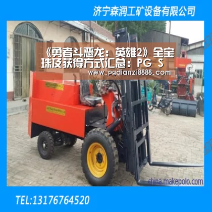 《勇者斗恶龙:英雄2》全宝珠及获得方式汇总:PG Soft APP(图3) PG游戏平台